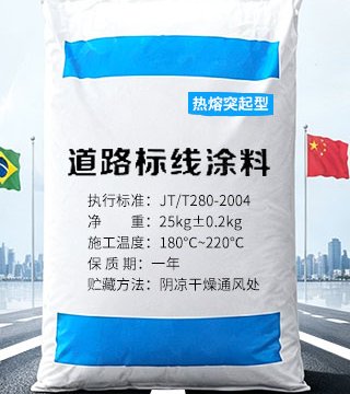 Convex (Rumble) Thermoplastic Marking Paint